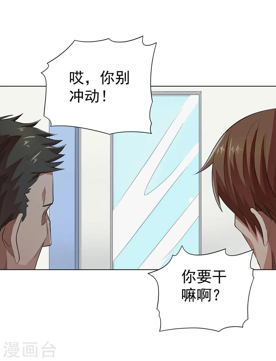 第19话 第28页