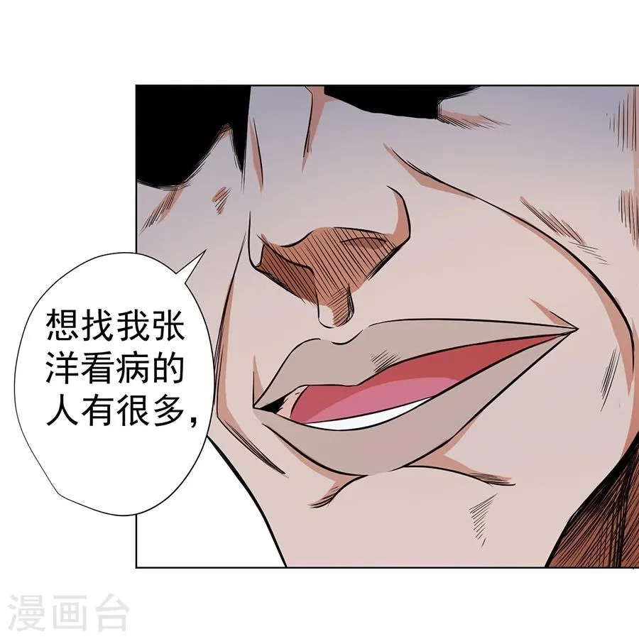 第19话 第33页