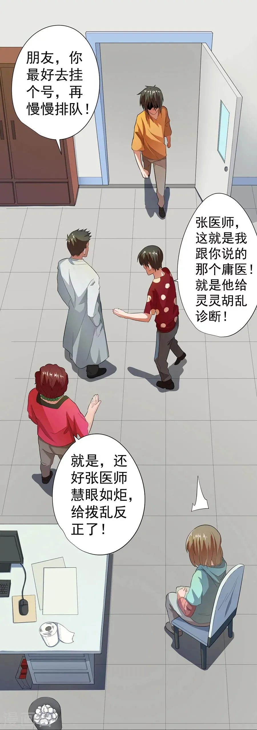 第20话 第2页