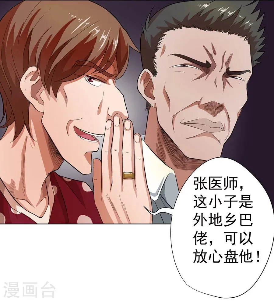 第20话 第3页