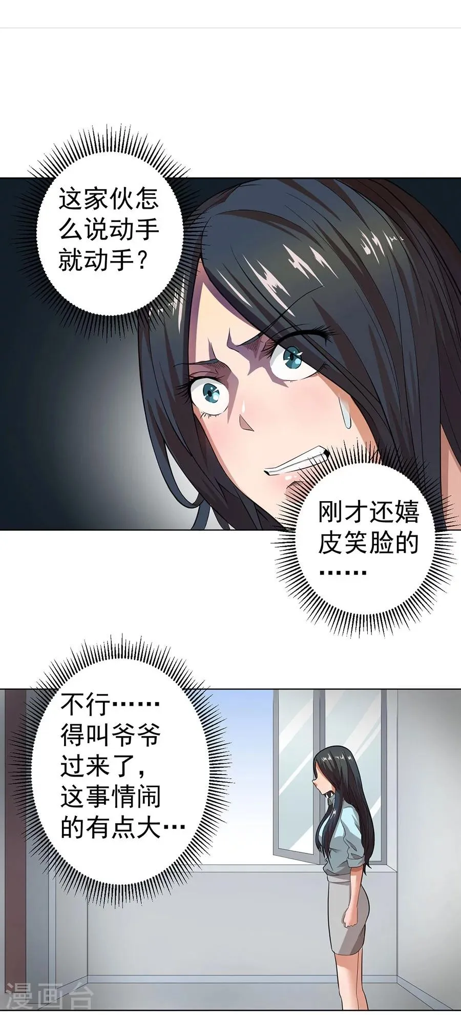 第20话 第16页