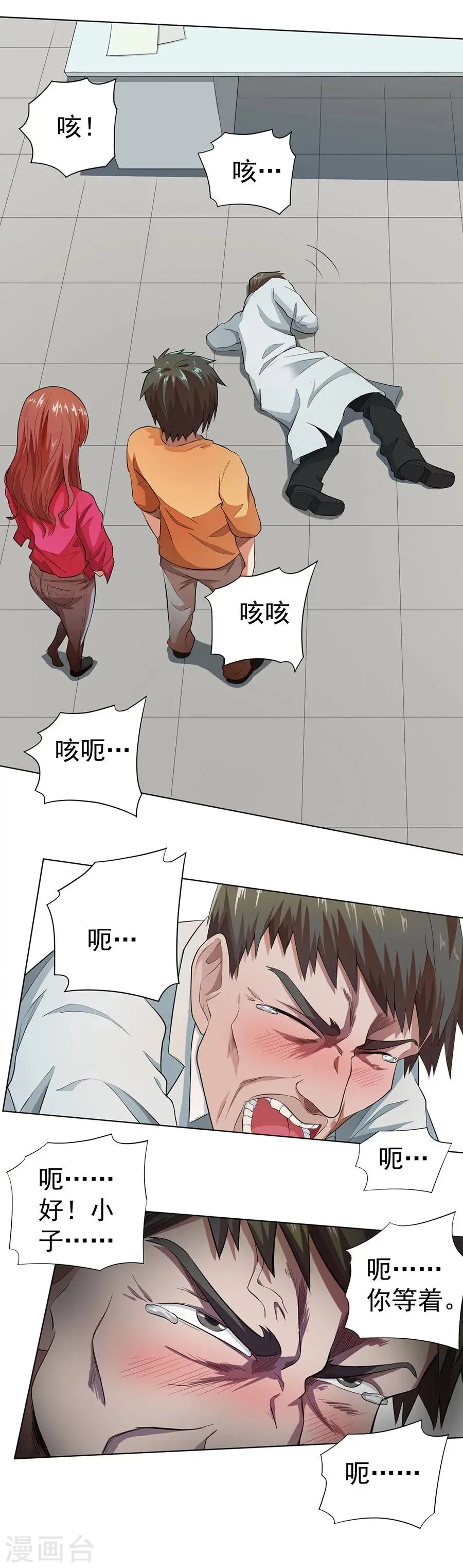 第20话 第20页