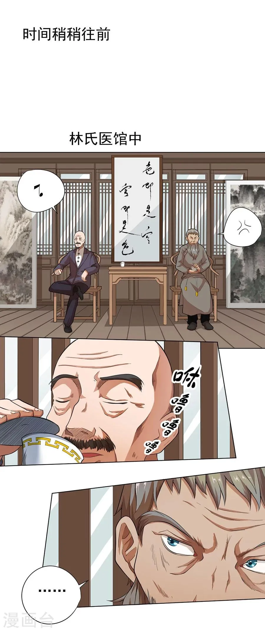 第21话 第2页