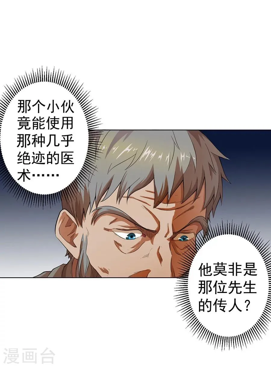 第21话 第4页