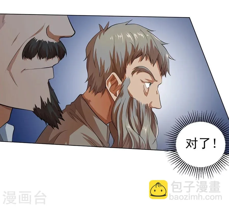 第21话 第5页