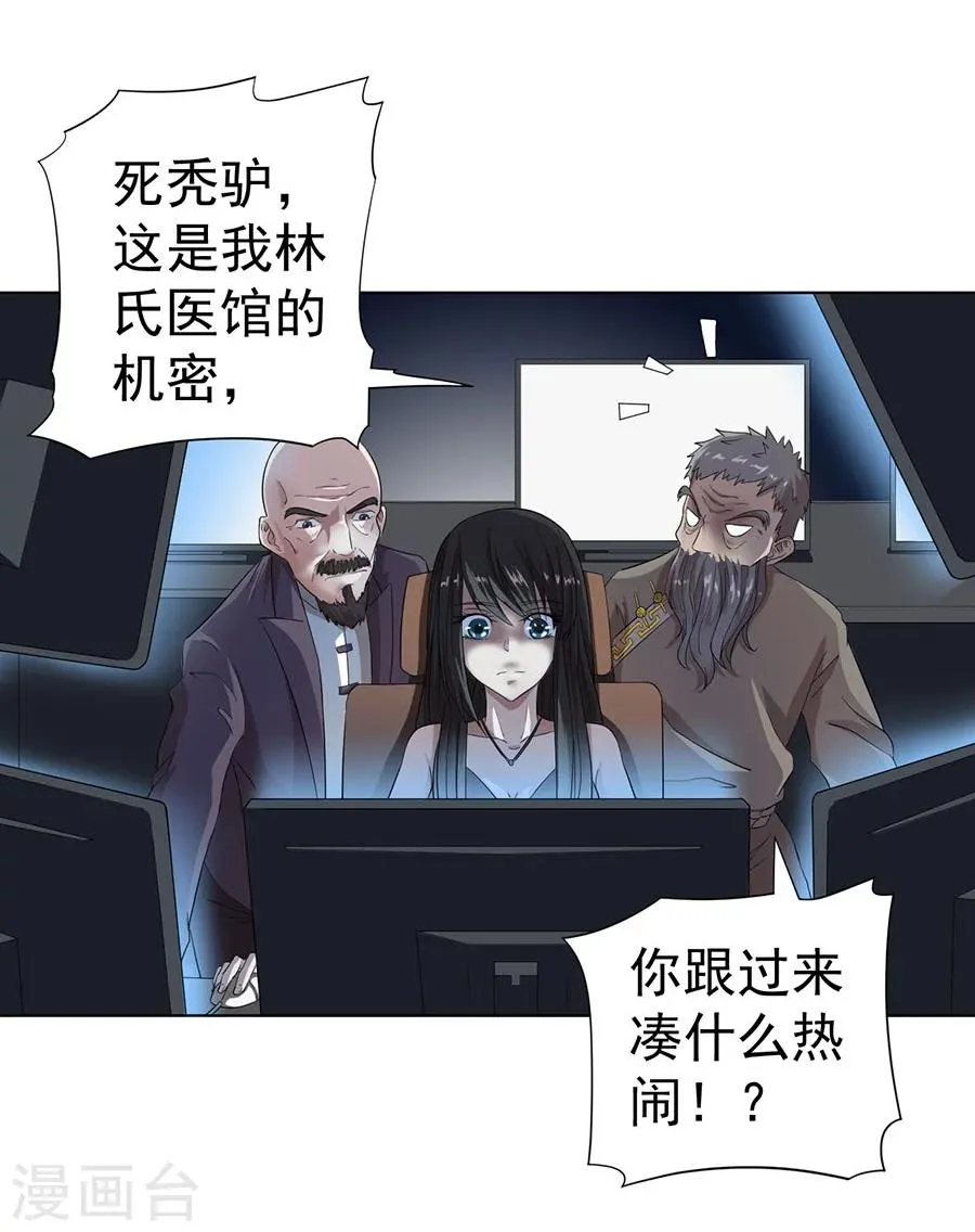 第21话 第9页