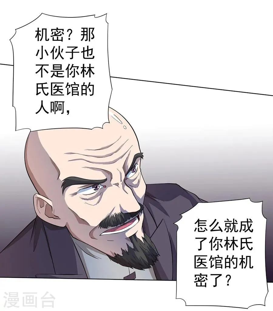 第21话 第10页