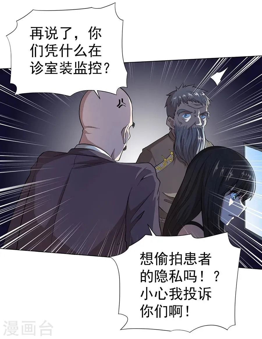 第21话 第11页