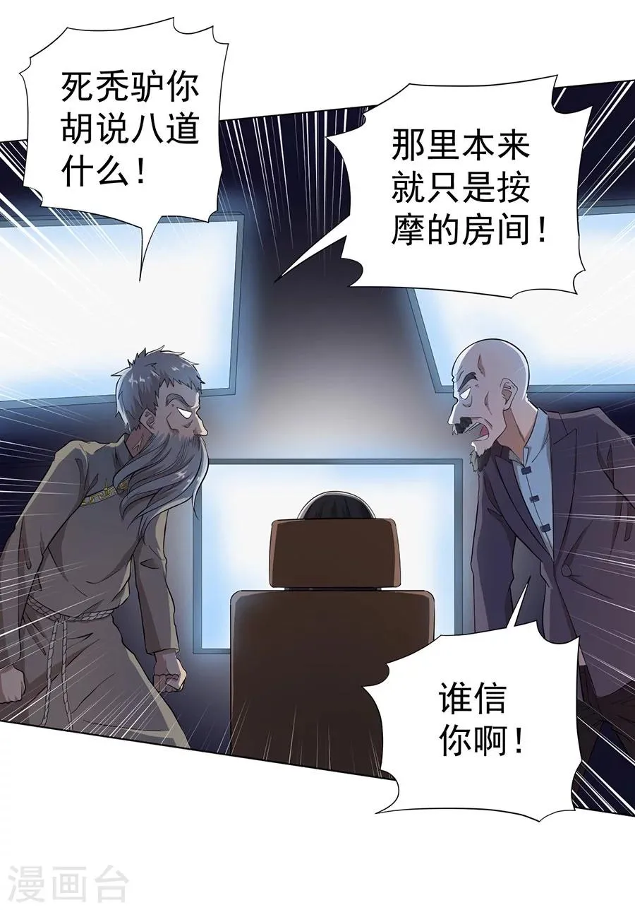 第21话 第12页