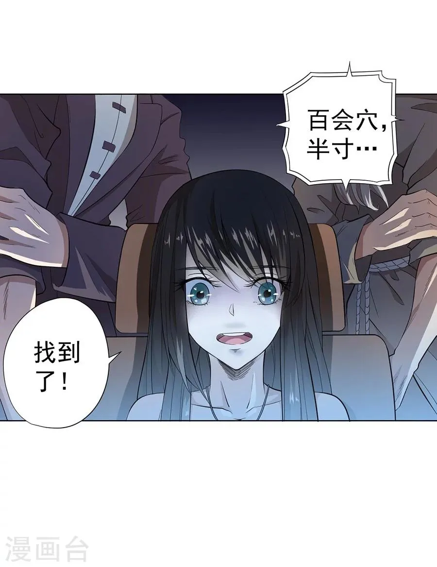第21话 第13页