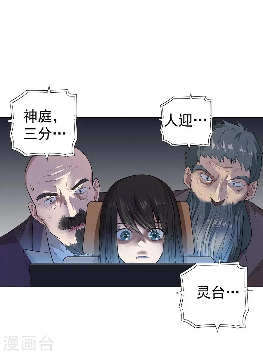 第21话 第14页