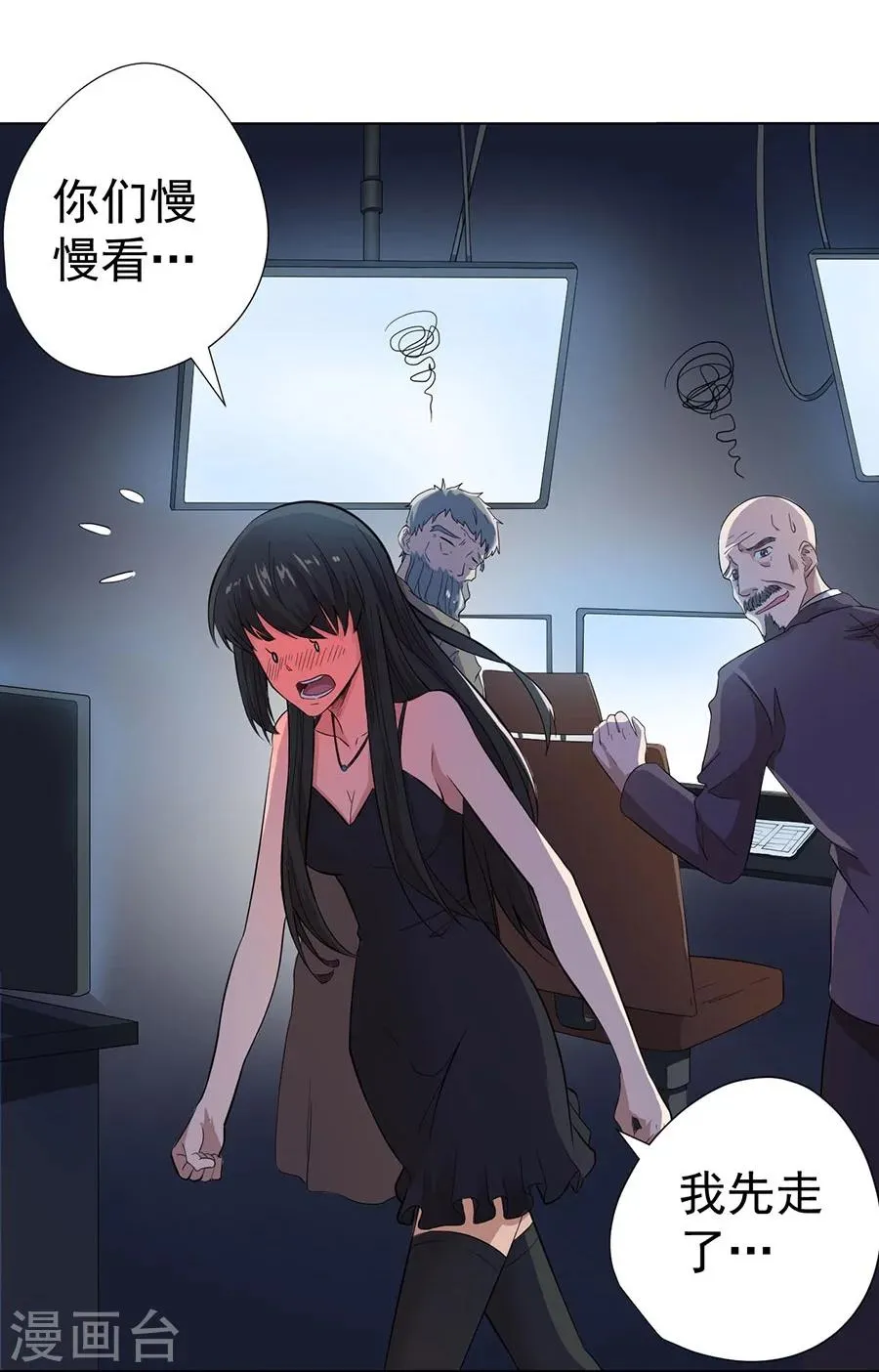 第21话 第17页