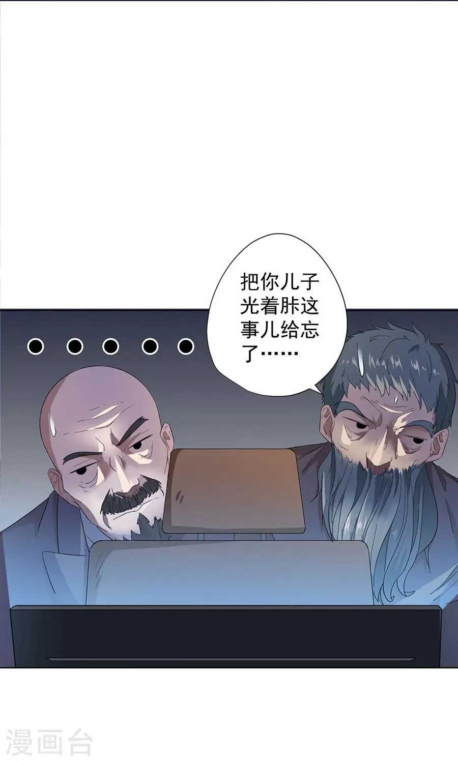第21话 第18页