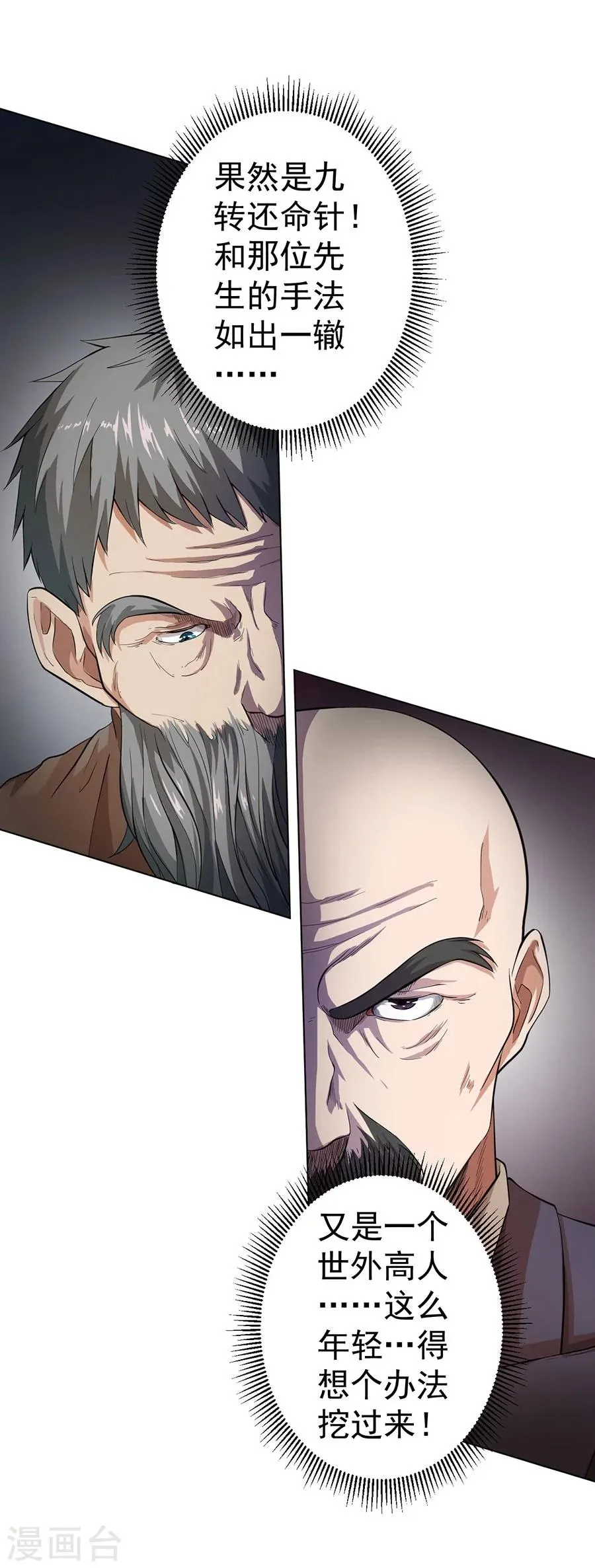 第21话 第21页