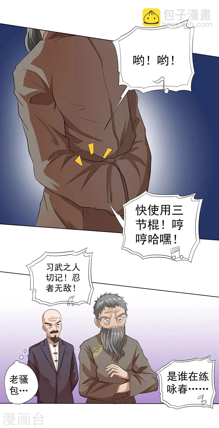 第21话 第23页