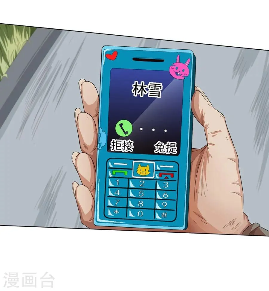 第21话 第24页
