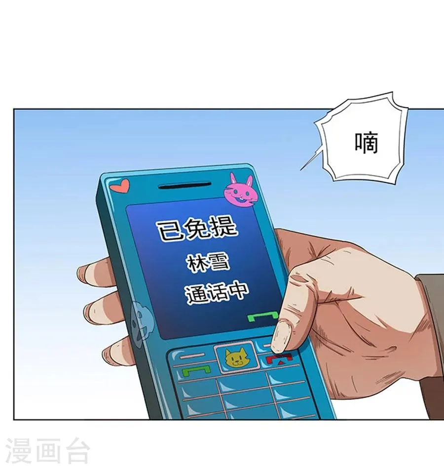 第21话 第25页