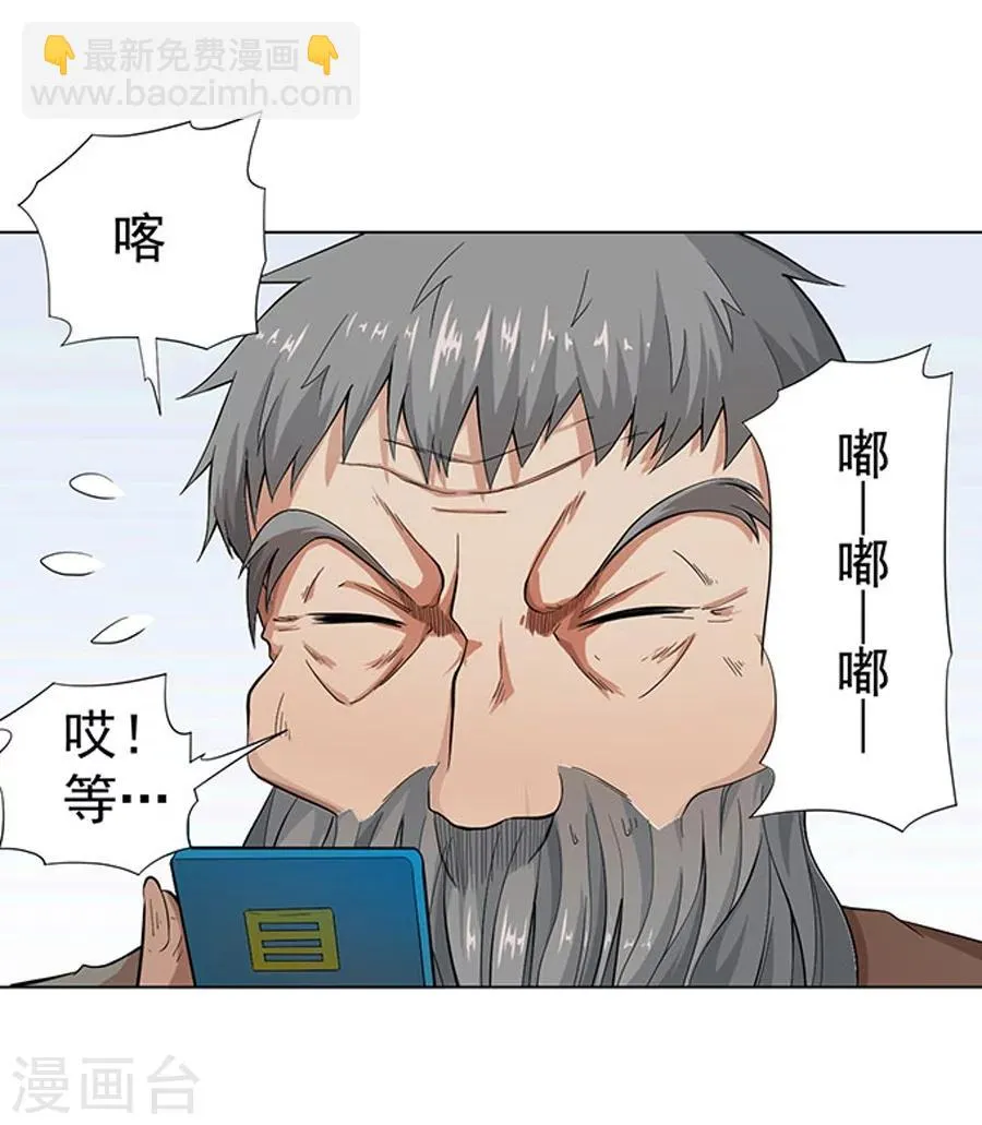 第21话 第27页