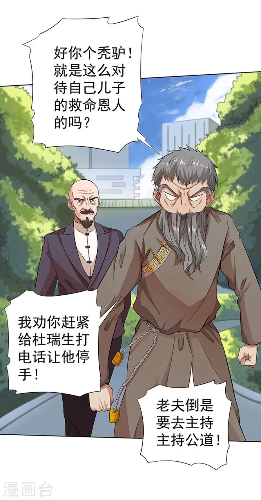 第21话 第29页
