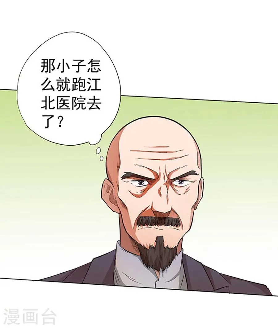 第21话 第30页
