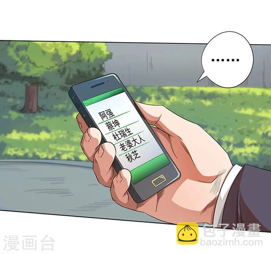 第21话 第31页