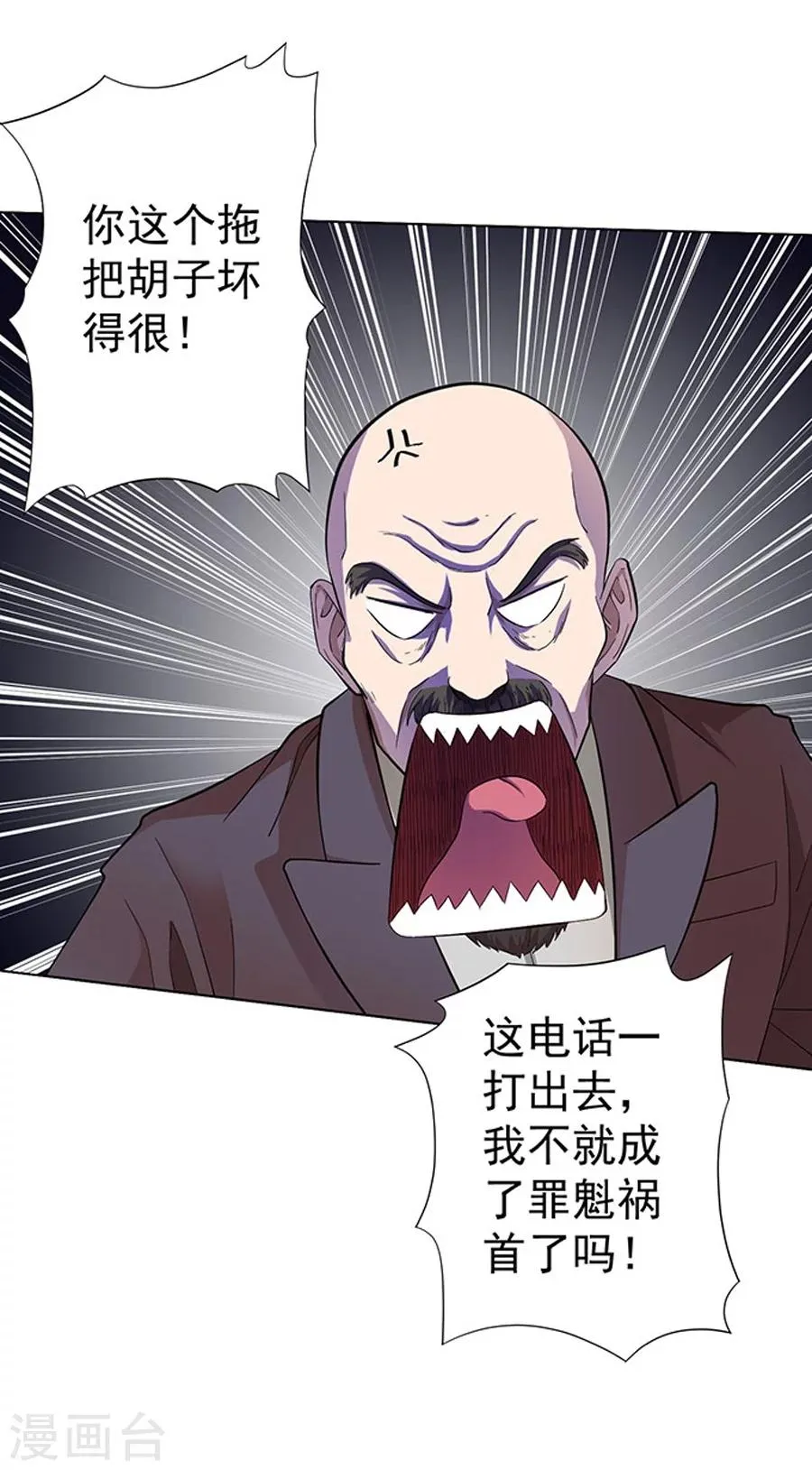 第21话 第33页