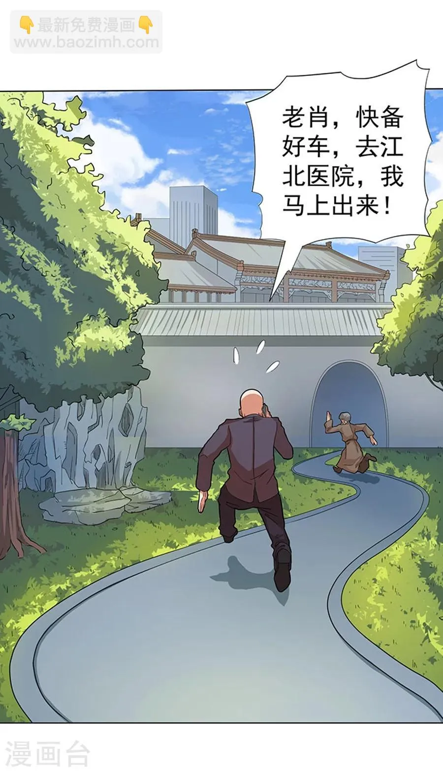 第21话 第34页