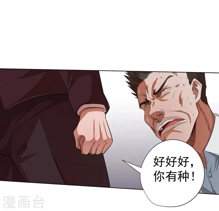 第21话 第39页