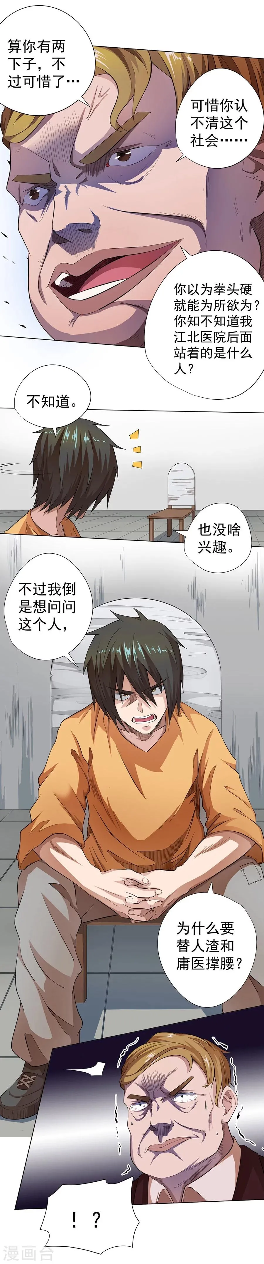 第21话 第40页