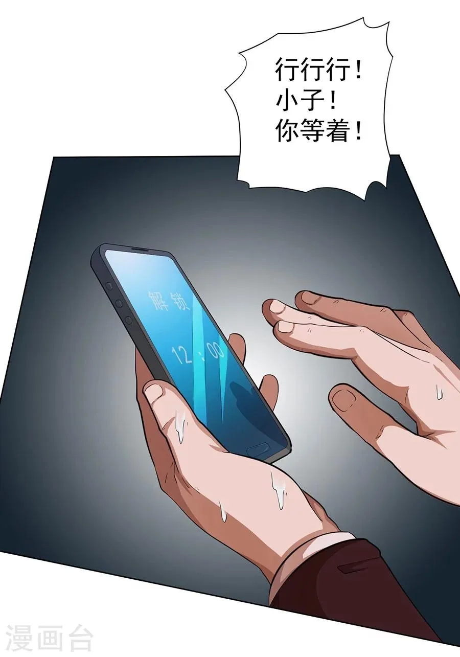 第21话 第41页