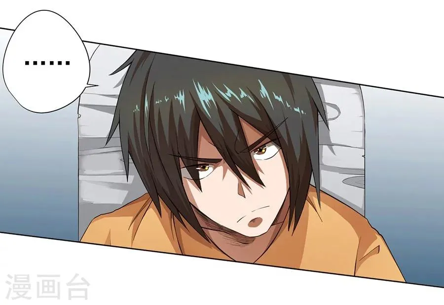 第21话 第42页