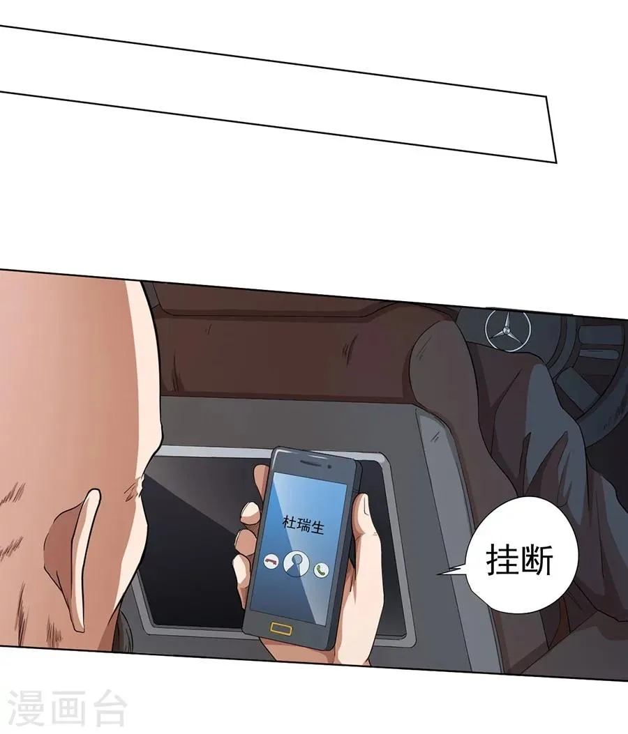 第21话 第43页