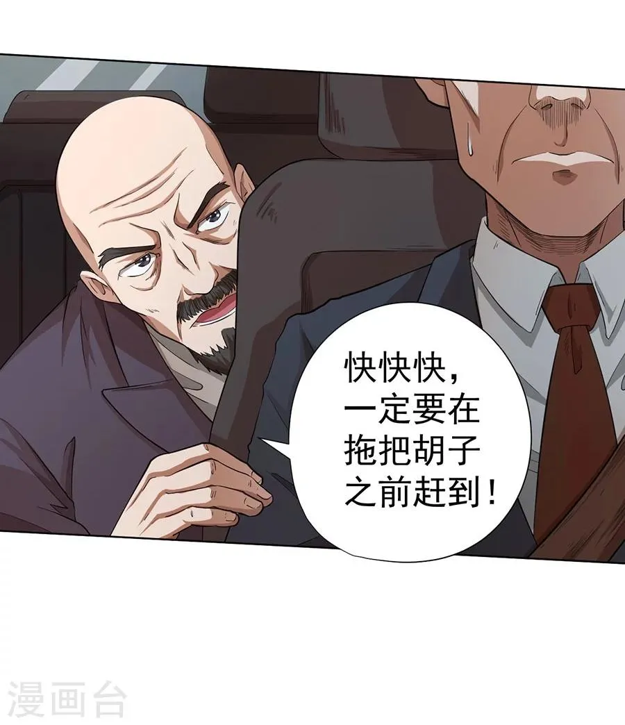第21话 第44页