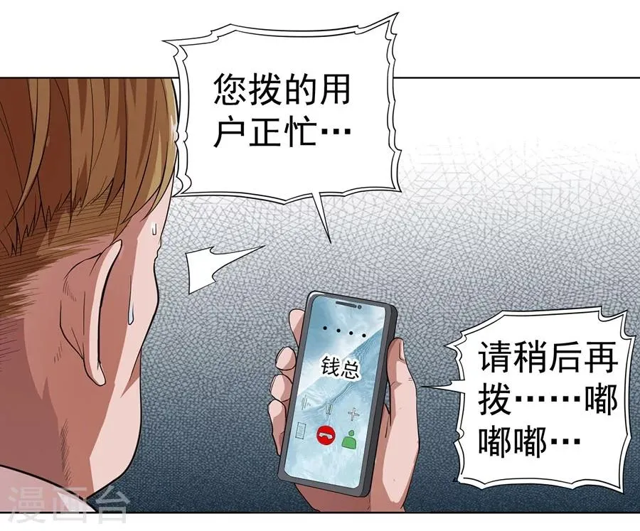 第22话 第2页