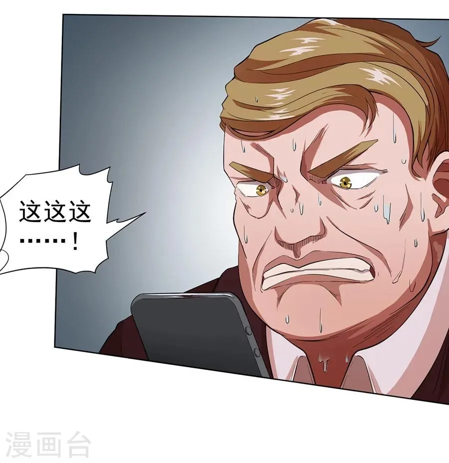 第22话 第3页