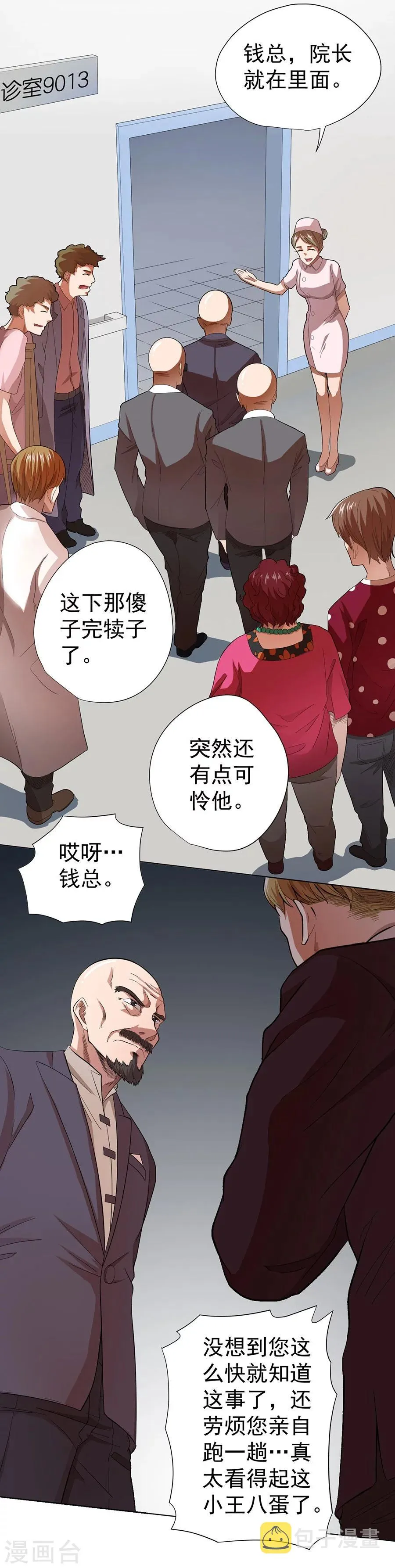第22话 第5页