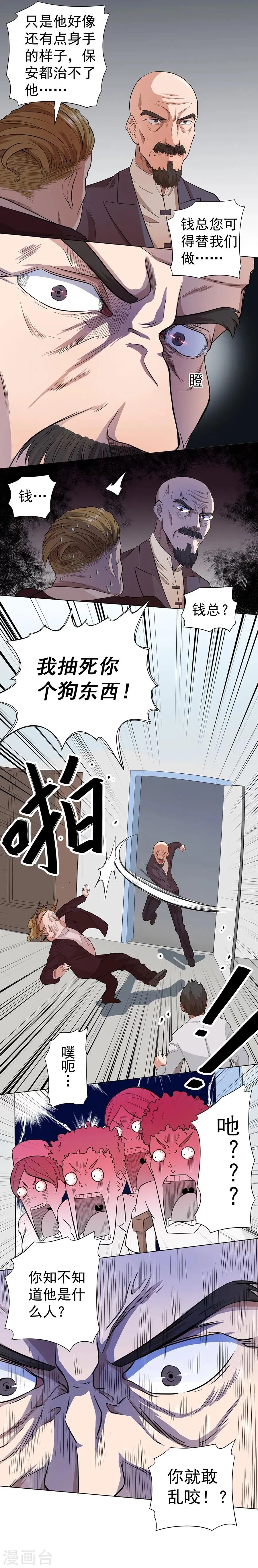 第22话 第7页