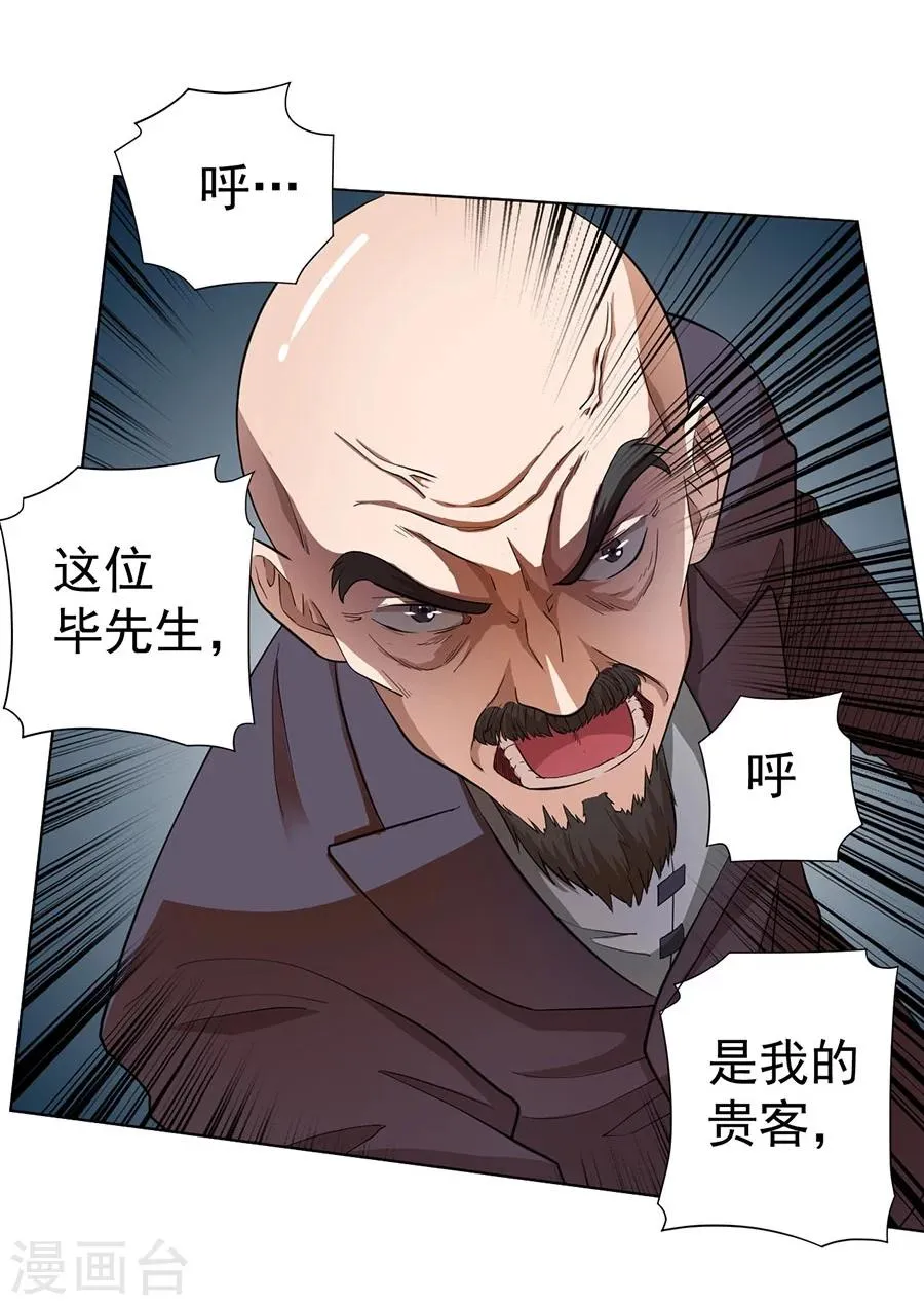 第22话 第9页