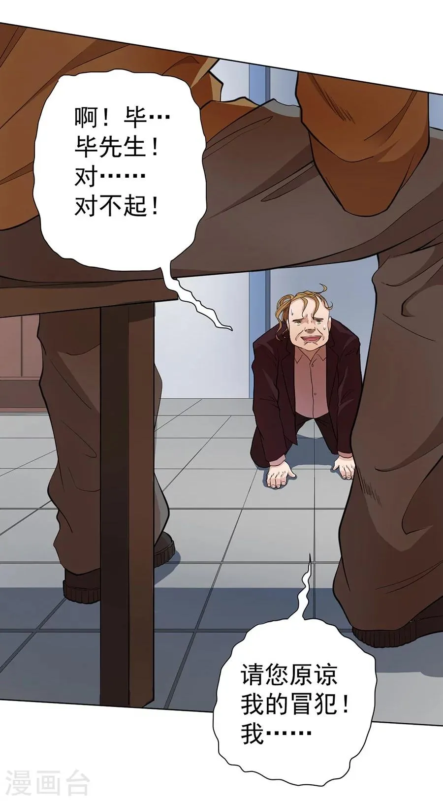 第22话 第11页
