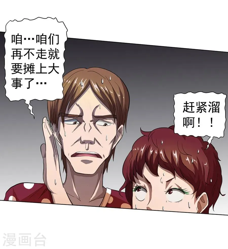 第22话 第20页
