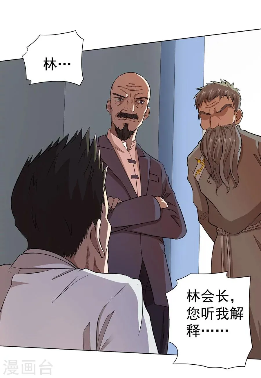 第22话 第22页