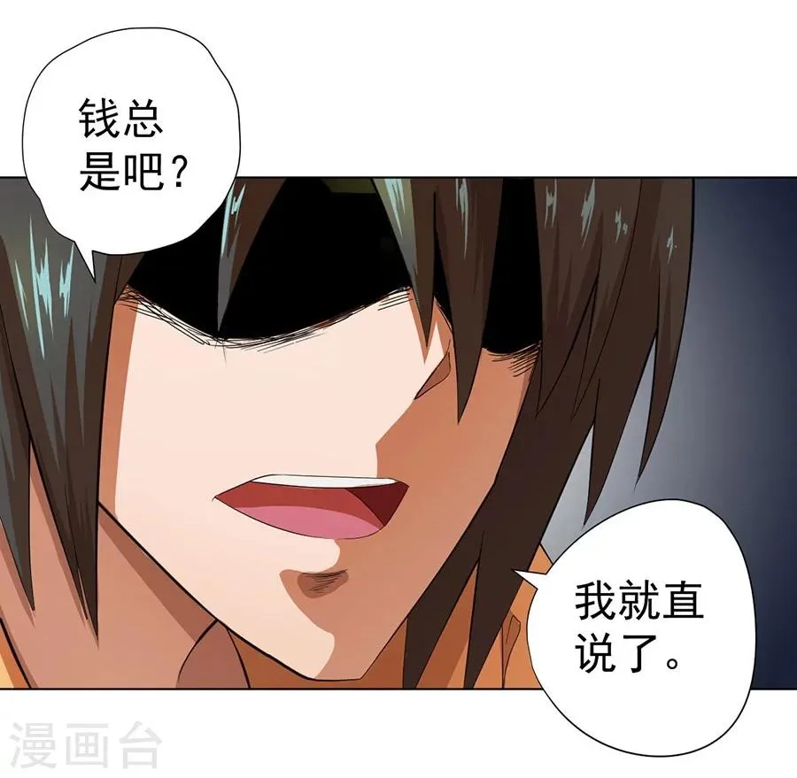 第22话 第23页