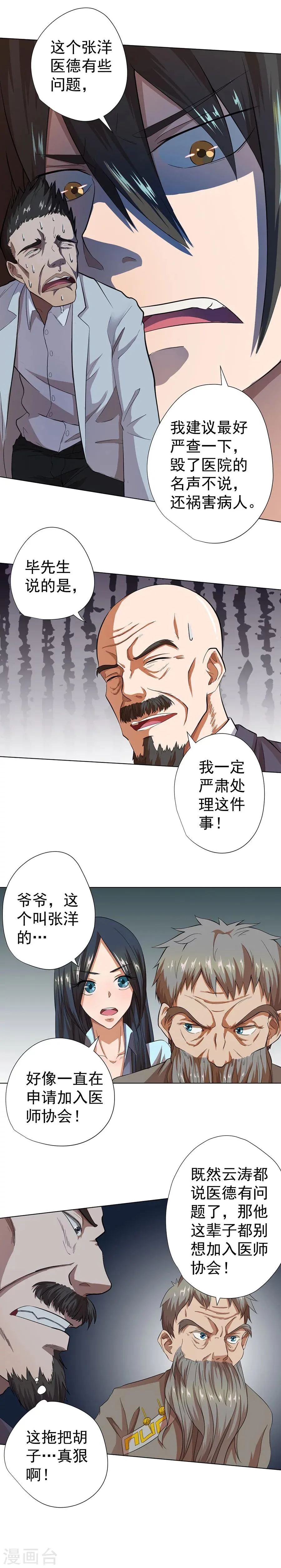 第22话 第24页