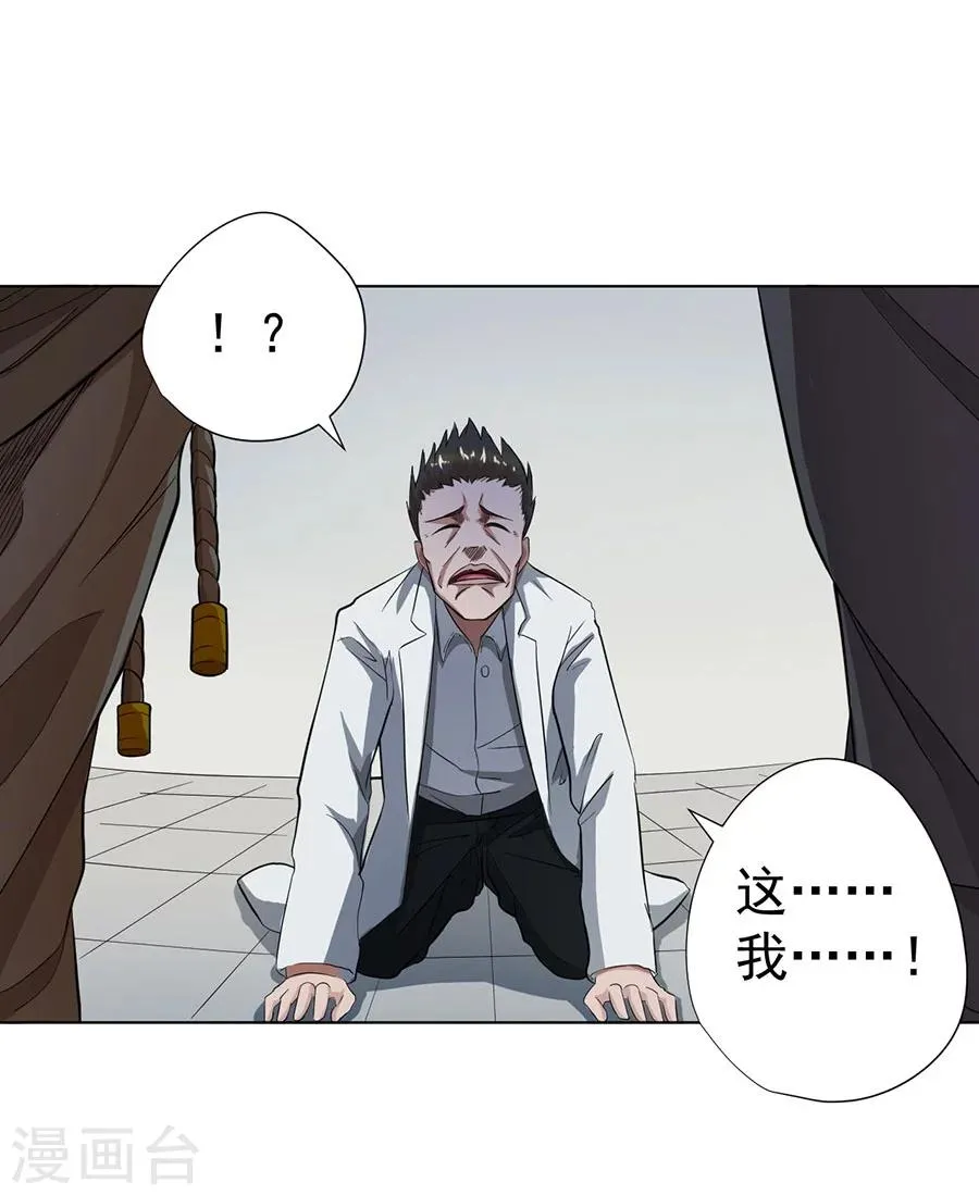 第22话 第25页