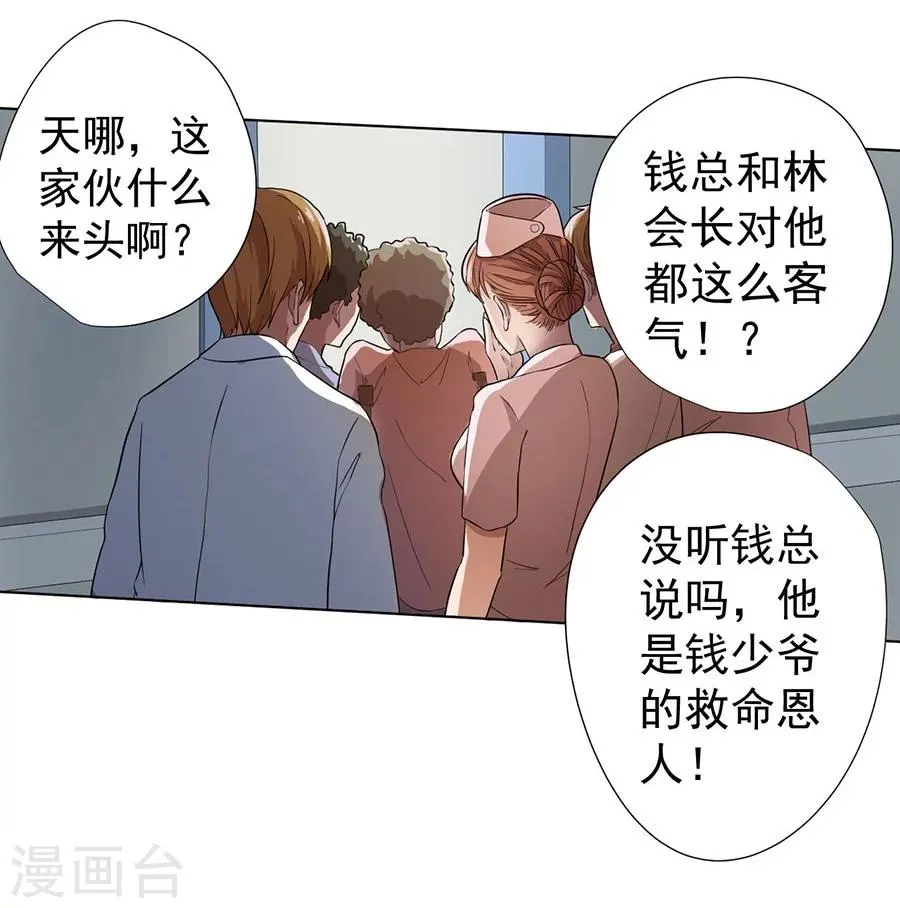 第22话 第27页