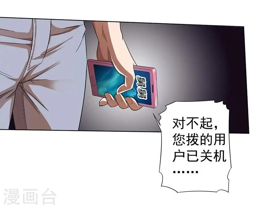 第22话 第29页