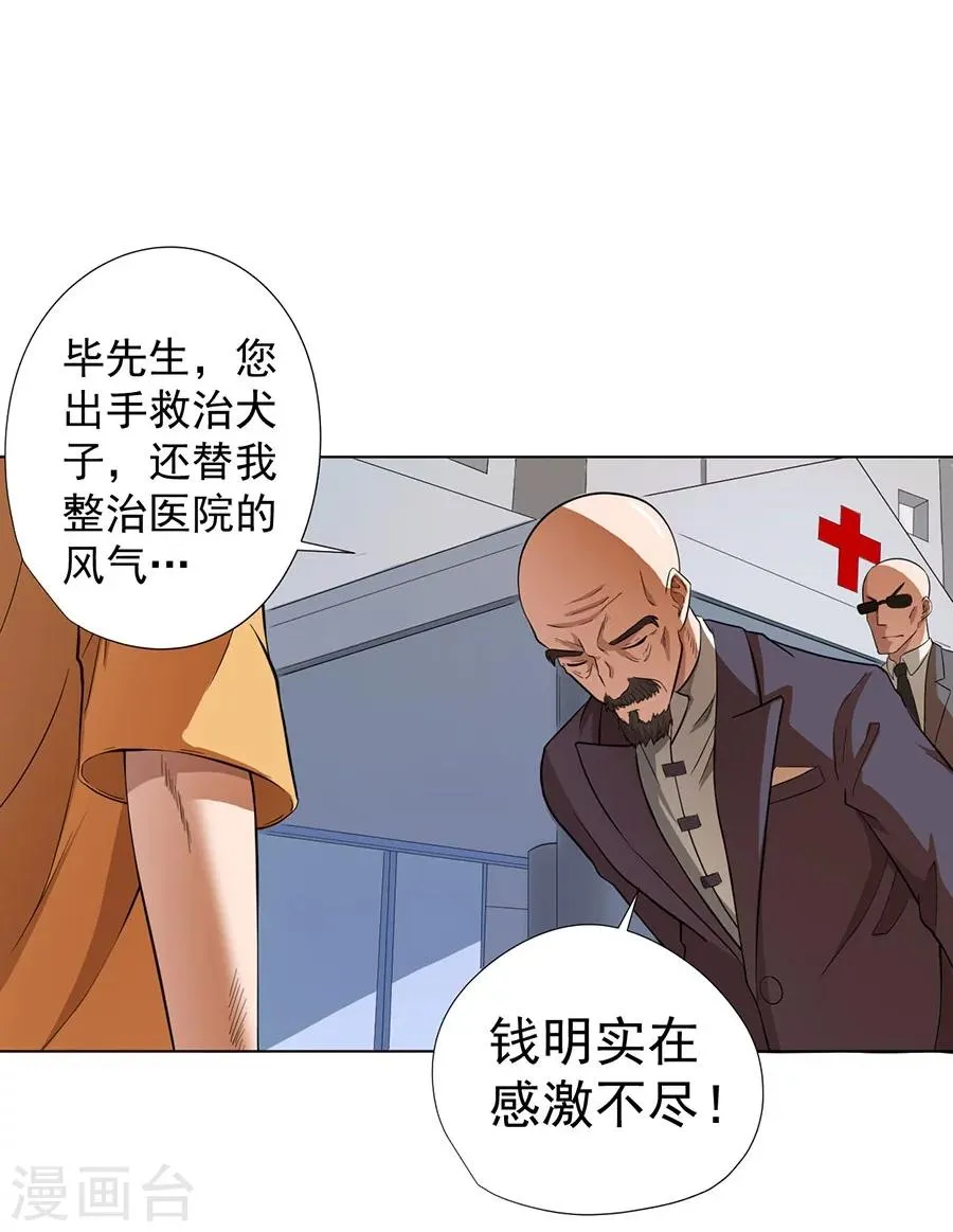 第22话 第31页