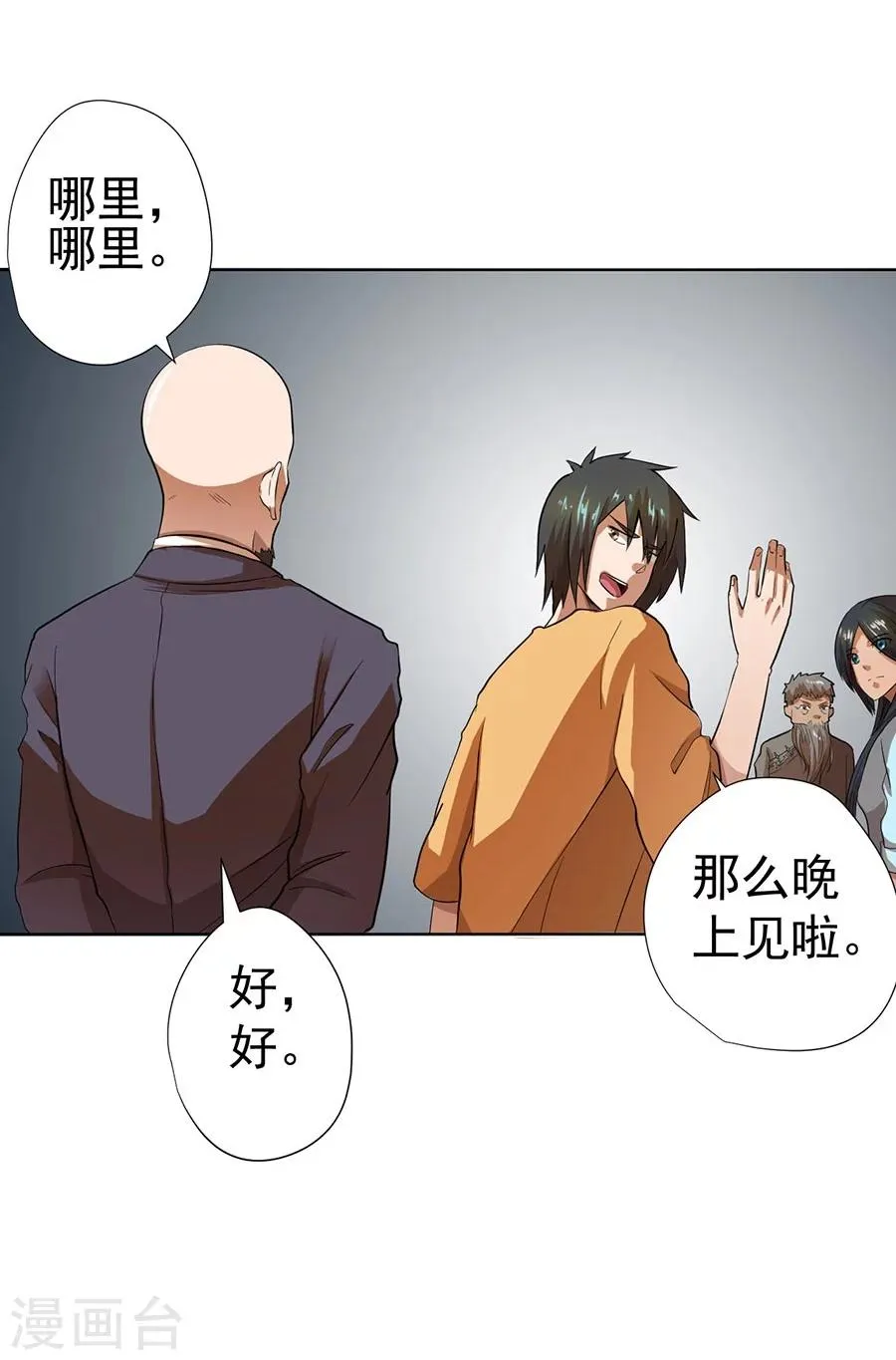 第22话 第33页