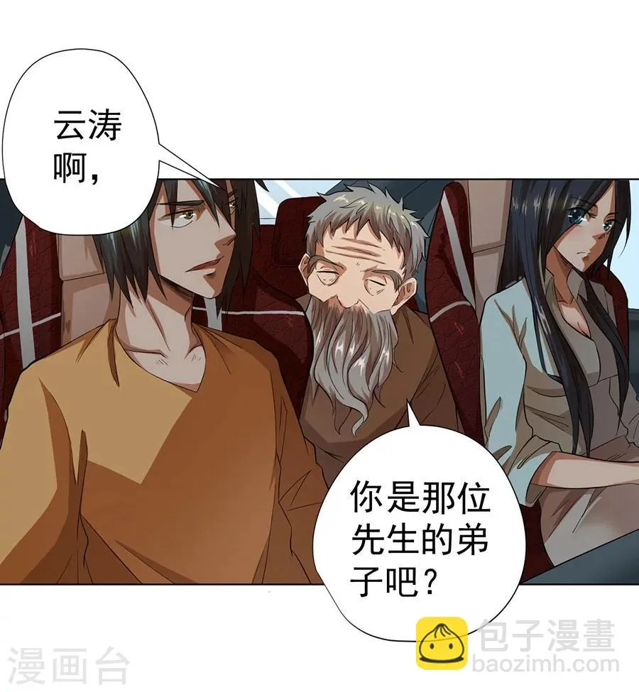 第22话 第38页