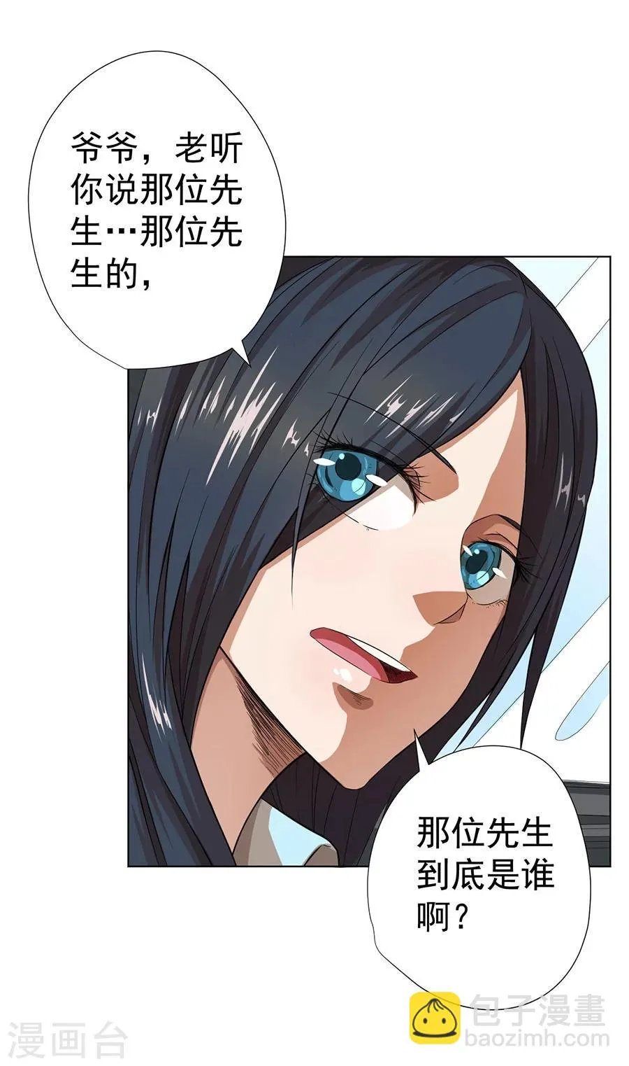 第22话 第39页